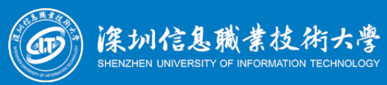 深圳信息职业技术大学 Logo