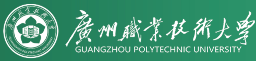 广州职业技术大学 Logo
