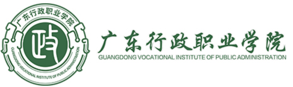 广东行政职业学院 Logo