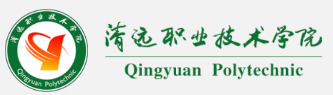 清远职业技术学院 Logo