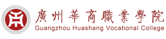 广州华商职业学院 Logo
