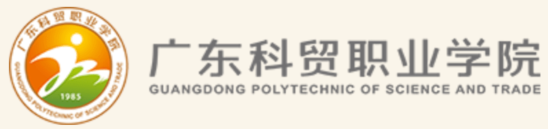 广东科贸职业学院 Logo